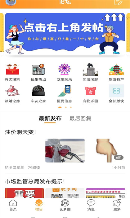 駝鄉(xiāng)網(wǎng)官方版 v10 安卓版 1