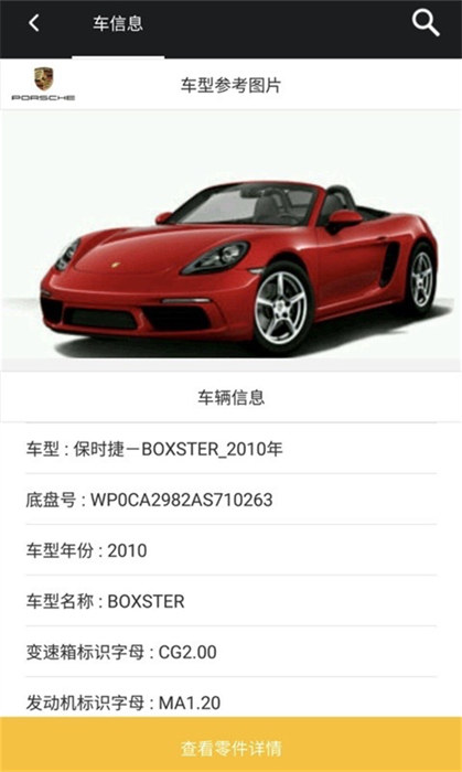 零零汽 v4.5.5 安卓版 2