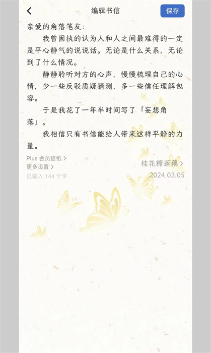 妄想角落最新版 v1.4.7 安卓版 2