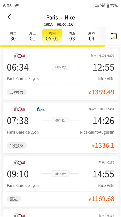 大熊旅行app v2024091480 最新版 2