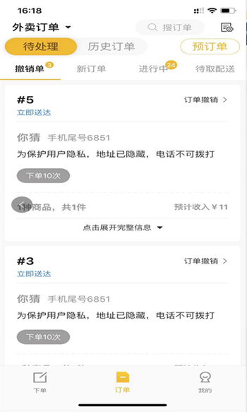 趣來達商家端 v4.0.05 安卓版 2