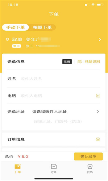 趣來達商家端 v4.0.05 安卓版 1