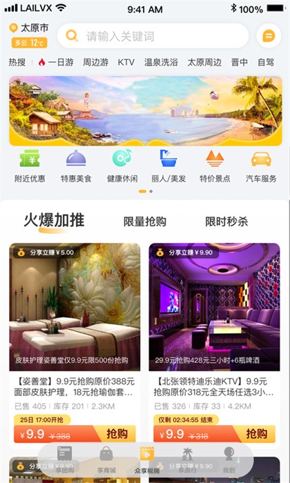 來(lái)旅行網(wǎng) v6.2.10 安卓版 2