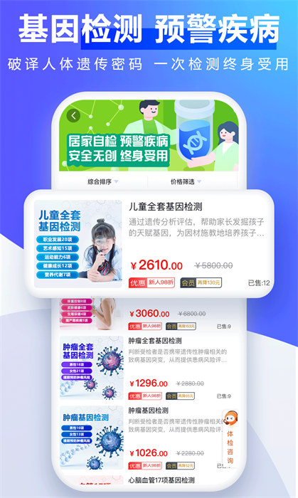佳療健康app最新版