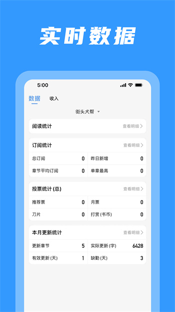 碼字姬(碼字軟件) v1.0.7 安卓版 0