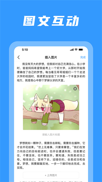碼字姬(碼字軟件) v1.0.7 安卓版 1