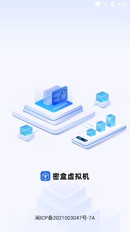 密盒虛擬機 v1.0.1 安卓版 0