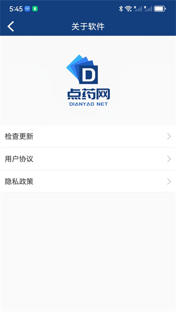 點(diǎn)藥網(wǎng)醫(yī)藥平臺(tái) v1.2.9 安卓版 2