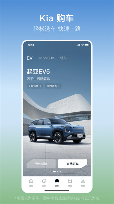 起亞kia最新版 v1.2.11 安卓版 0