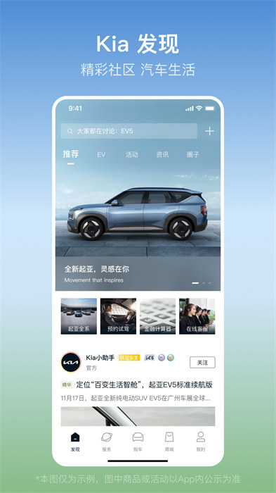 起亞kia最新版 v1.2.11 安卓版 1