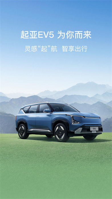 起亞kia最新版 v1.2.11 安卓版 3