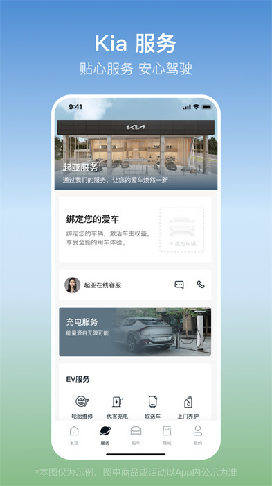 起亞kia最新版 v1.2.11 安卓版 2