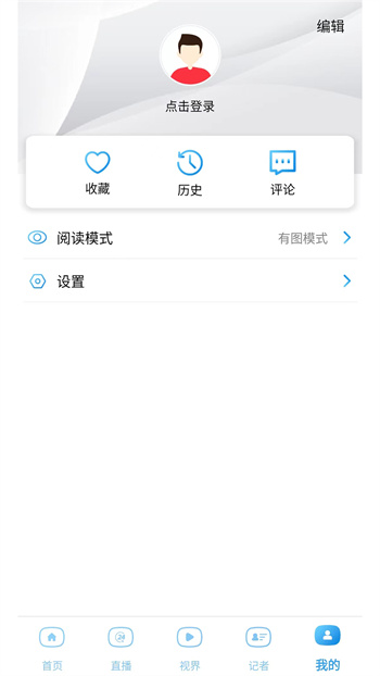 成都日報錦觀新聞客戶端 v8.0.5 安卓版 1