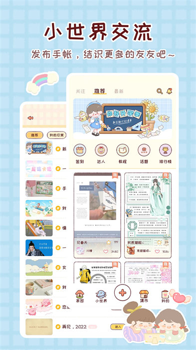 暖暖手帳 v1.7.7 安卓版 0
