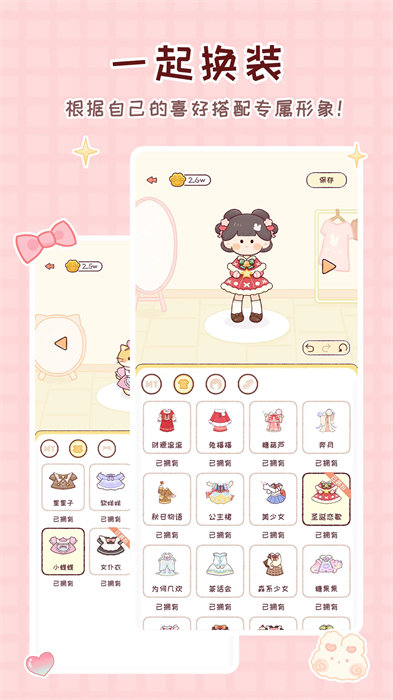 暖暖手帳 v1.7.7 安卓版 3