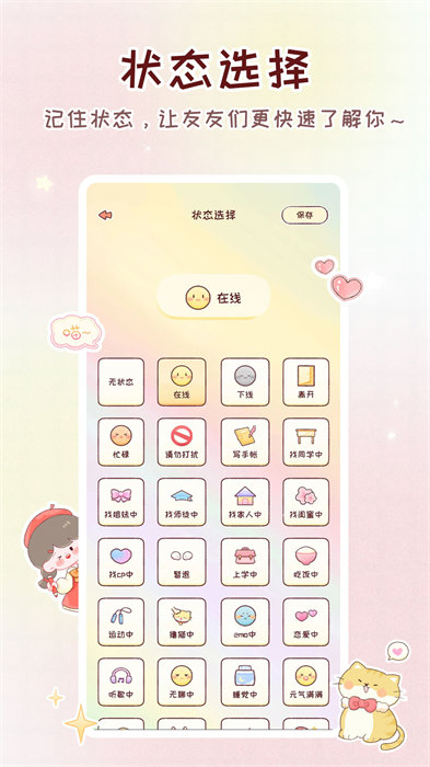 暖暖手帳 v1.7.7 安卓版 2