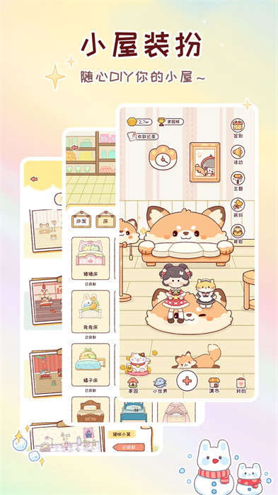 暖暖手帳 v1.7.7 安卓版 1