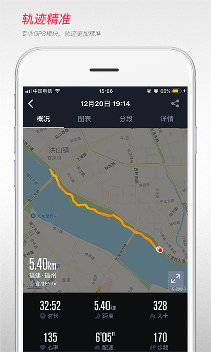 宜準(zhǔn)跑步APP v6.1.9 安卓官方版 2