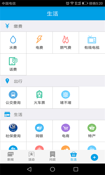 人人長(zhǎng)壽客戶端 v2.6.2 最新版 1