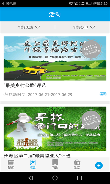 人人長(zhǎng)壽客戶端 v2.6.2 最新版 2