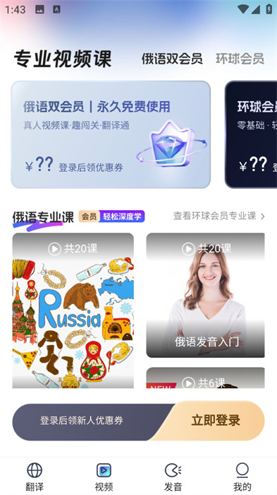 俄語(yǔ)翻譯 v1.0.0 安卓版 4