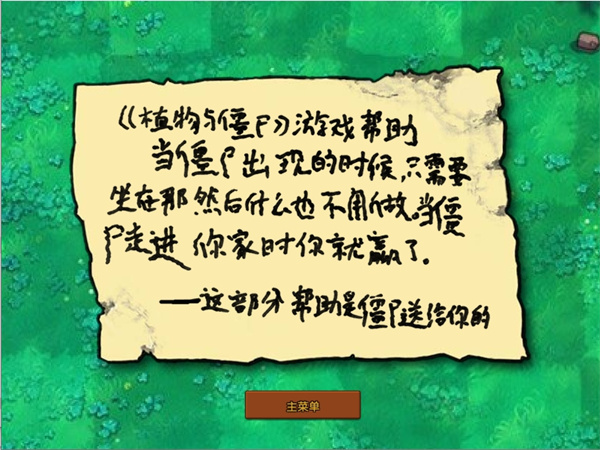 pvz湮光版 v1.5 電腦版 2