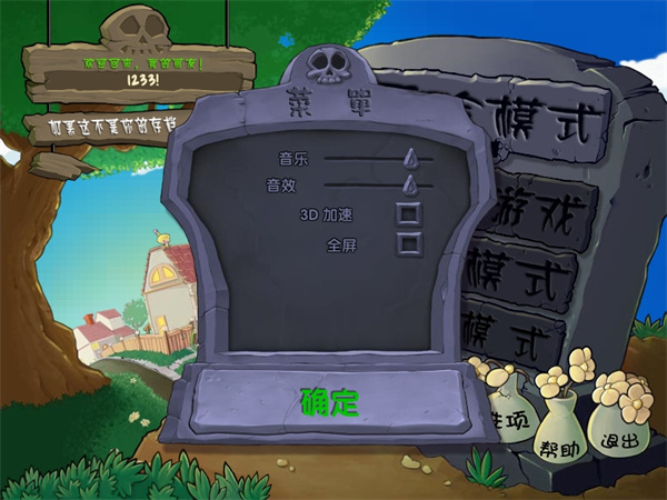 pvz湮光版 v1.5 電腦版 1