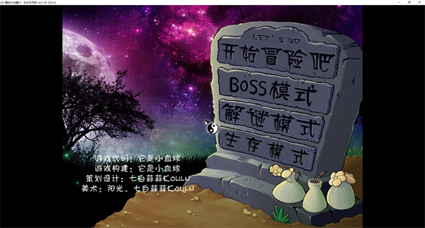 植物大戰(zhàn)僵尸東方月靈夢(mèng) v1.05 最新版 3