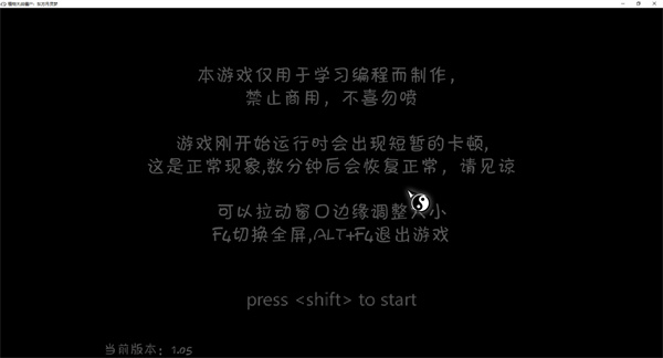 植物大戰(zhàn)僵尸東方月靈夢(mèng) v1.05 最新版 0
