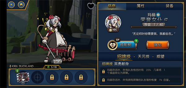 骷髏女孩格斗手游 v6.4.0 安卓版 3