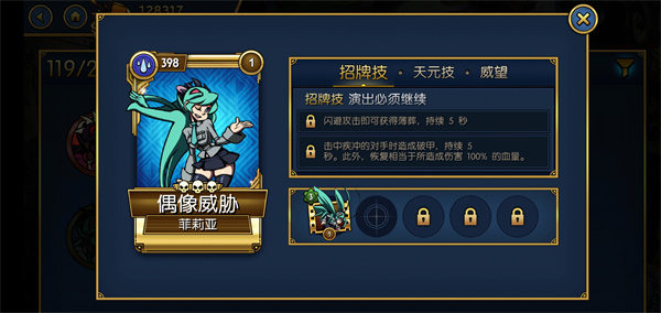 骷髏女孩格斗手游 v6.4.0 安卓版 1