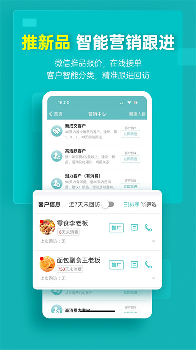 秦絲生意通倉庫庫存管理app(秦絲生意通進銷存) v4.67.1 官方安卓版 2