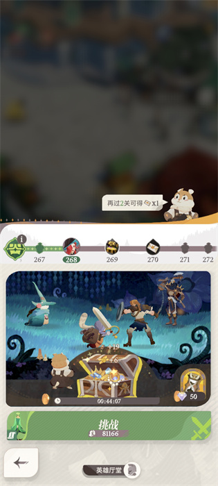 劍與遠征啟程最新版本 v1.2.31 安卓版 1