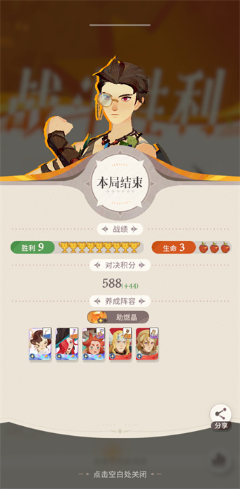 劍與遠征啟程最新版本 v1.2.31 安卓版 0
