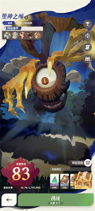 劍與遠征啟程最新版本 v1.2.31 安卓版 2