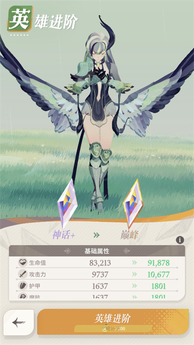 劍與遠征啟程最新版本 v1.2.31 安卓版 3