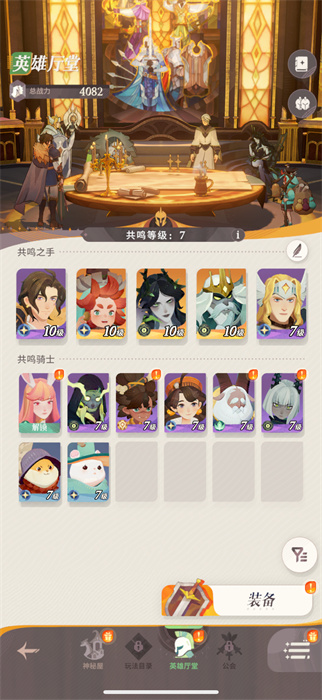 劍與遠征啟程最新版本 v1.2.31 安卓版 4