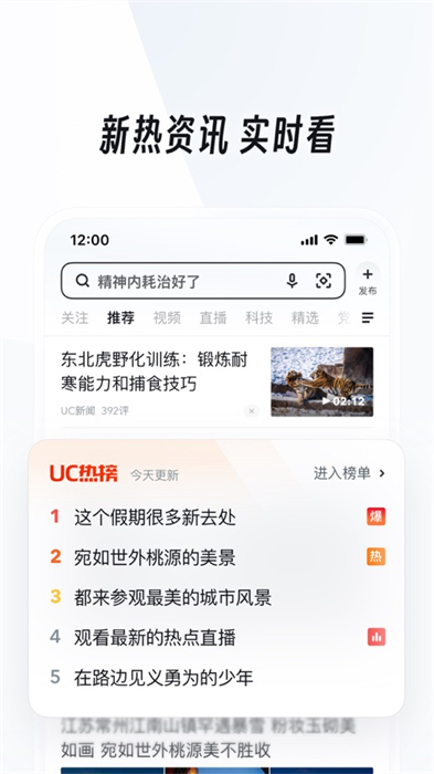 uc瀏覽器ios版安裝包 v17.1.8.2470 官方iphone版 1