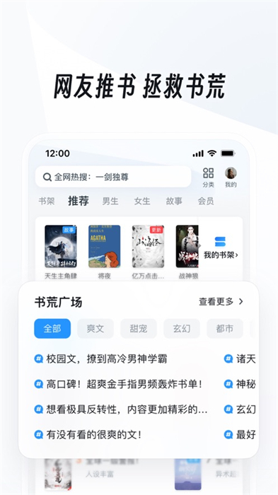 uc瀏覽器ios版安裝包 v17.1.8.2470 官方iphone版 5