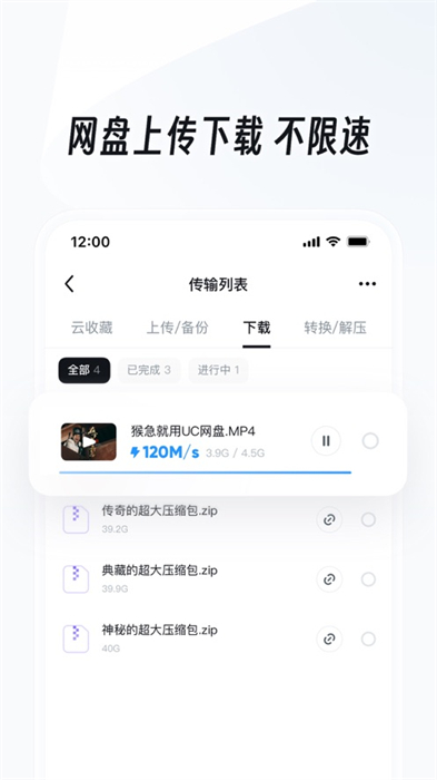 uc瀏覽器ios版安裝包 v17.1.8.2470 官方iphone版 4