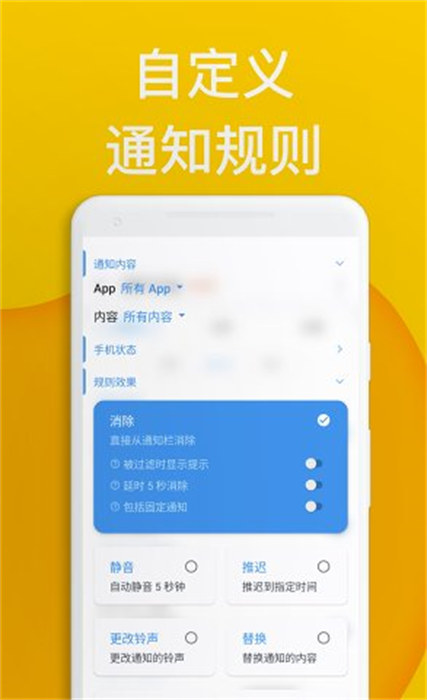 通知濾盒高級版 v3.3.0 安卓版 2