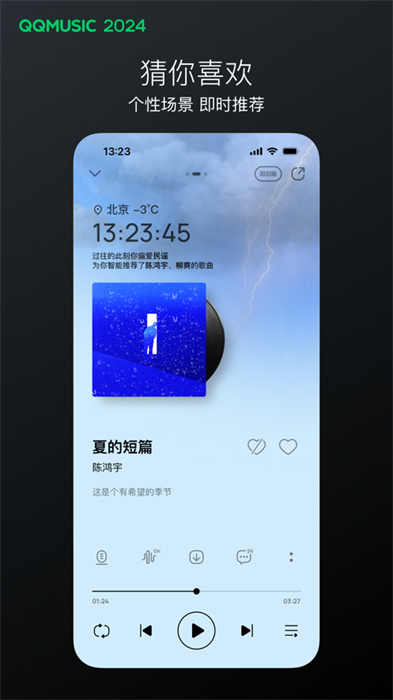 qq音樂蘋果手機版 v13.11.1 官方iphone最新版 1