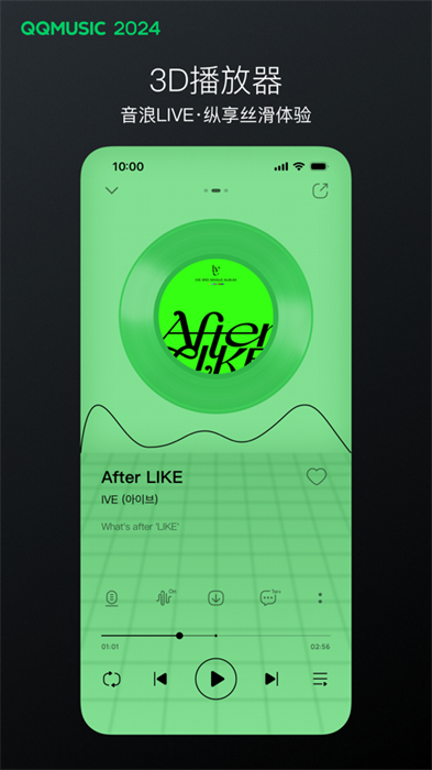 qq音樂蘋果手機版 v13.11.1 官方iphone最新版 3