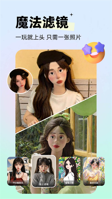 剪同款app v3.8.7 最新版 1