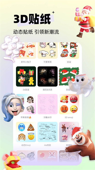剪同款app v3.8.7 最新版 2