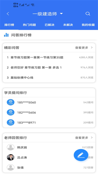 大立網(wǎng)課手機(jī)版(大立教育) v5.1.6 安卓版 0