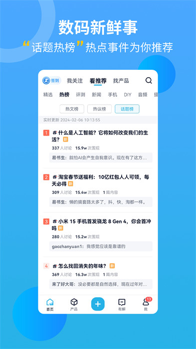 zol中關(guān)村在線手機版 v10.11.01 安卓版 0
