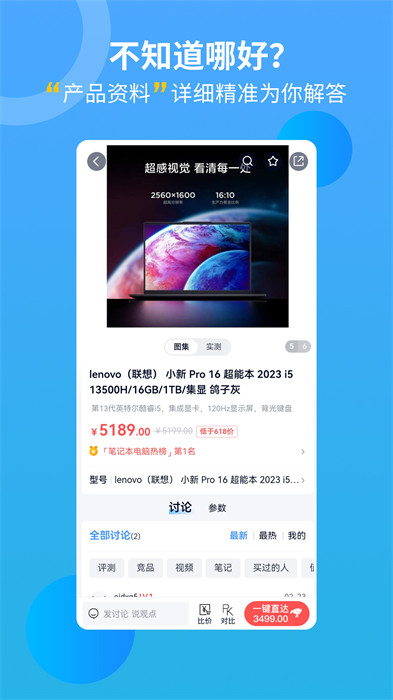 zol中關(guān)村在線手機版 v10.11.01 安卓版 2