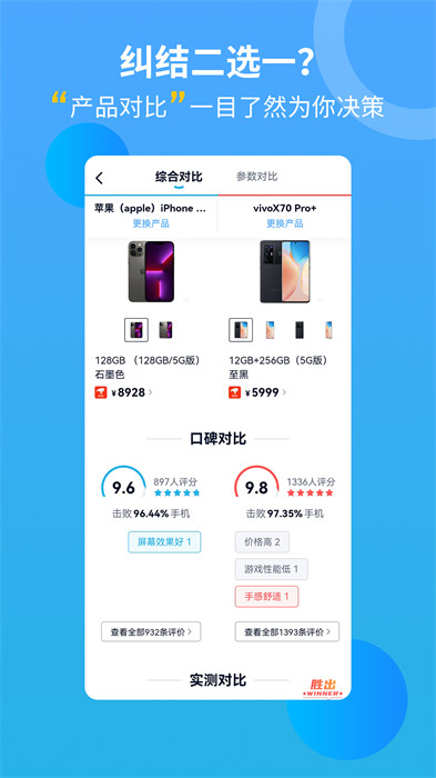 zol中關(guān)村在線手機版 v10.11.01 安卓版 1