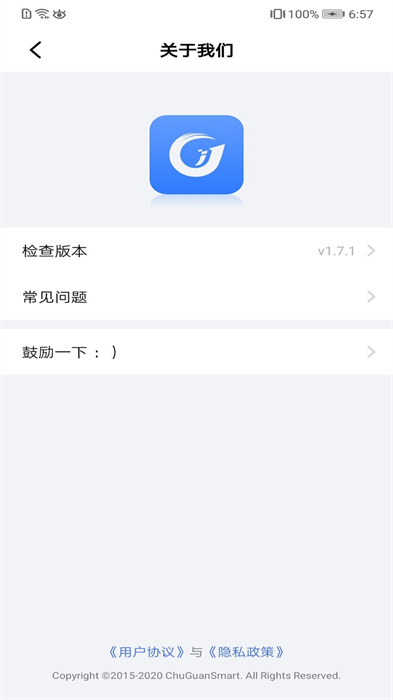 初冠智能家居 v3.0.1 最新版 2